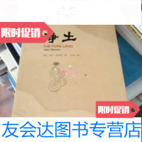 [二手9成新]净土 9787513302692