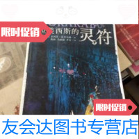 [二手9成新]拉美西斯的灵符:范登伯格考古悬疑系列 9787538276312