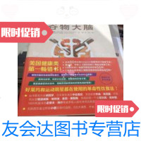 [二手9成新]谷物大脑 9787111499411