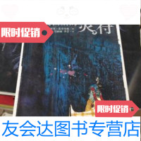 [二手9成新]拉美西斯的灵符:范登伯格考古悬疑系列 9787538276312