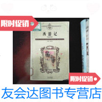 [二手9成新]语文课程标准课外读物导读丛书:西游记 9787539920467
