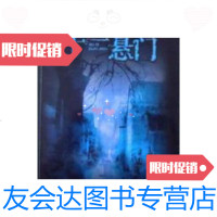 【二手9成新】湘西异事之十二悬 9787806899335