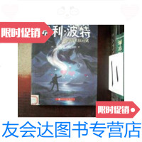 [二手9成新]哈利·波特与阿兹卡班囚徒 9787020103317