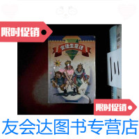 [二手9成新]安徒生童话:最新注音读本 9787537127066