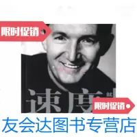 [二手9成新]速度就是生命 9787800733987