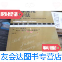 [二手9成新]证券混沌操作法 9787111465676