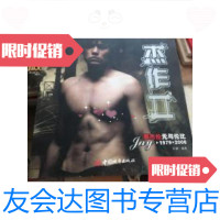 [二手9成新]杰作2:周杰伦无与伦比 9787507417968