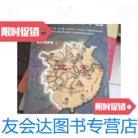 [二手9成新]一千年前的中国 9787555900122