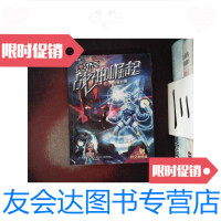 [二手9成新]赛尔号战神崛起10:宿命!灵兽觉醒 9787556027767