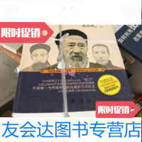 [二手9成新]权相:张之洞(上中下全三册) 9787806639986