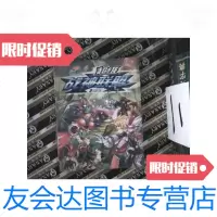 【二手9成新】赛尔号冒王/超级战神联盟:2 9787305132131