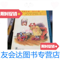 [二手9成新]谈话制胜的艺术 9787501924936