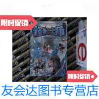 [二手9成新]怪物大师10:冰封的时之轮 9787544832977
