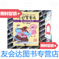 [二手9成新]小巴掌童话 哭泣的巧克力强盗 彩图注音版 9787542240187