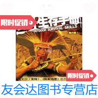[二手9成新]印第安人野外生存手册 9787561329122