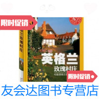 [二手9成新]英格兰玫瑰村庄 9787501947447