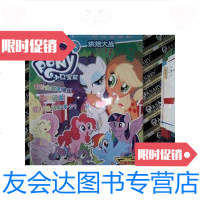 [二手9成新]小马宝莉2017年第6集[烘焙大战] 9787115471802