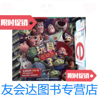 【二手9成新】迪士尼疯狂阅读 玩具总动员3 9787115425379
