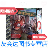[二手9成新]迪士尼疯狂阅读 疯狂动物城 9787115423276