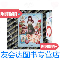[二手9成新]阳光姐姐嘉年华:飘在天空的果冻(新版) 9787533273101