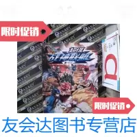 [二手9成新]赛尔号冒王/超级战神联盟:6 9787305146459