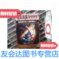 [二手9成新]恐怖魔术兔·倒霉相机II 9787806798171