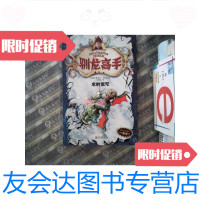 [二手9成新]驯龙高手4:龙的诅咒(梦工厂同名动画原著强势来袭,全球销量超过百万,带你领略小 97875552005