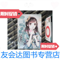 [二手9成新]浪漫星语系列·水瓶座:星光偶像少年蓝 9787558503214