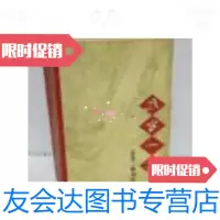 [二手9成新]武当一剑 全四册梁羽生著1992年一版一印 9787104004813