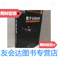 [二手9成新]数学分析原理(英文版) 9787560357584
