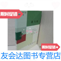 [二手9成新]我与你[品好无勾画] 9787108013798