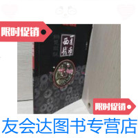 [二手9成新]梦想与辉煌:西夏钱币 9787227026242