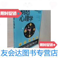 【二手9成新】制怒心理学：提升情绪自控力的高品质沟通课 9787516820926