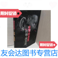 [二手9成新]放耳听世界:约翰·凯奇传 9787806670071