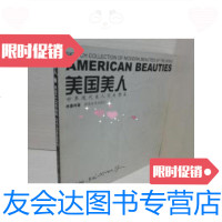 [二手9成新]美国美人:世界现代美人写生图卷 9787535617873
