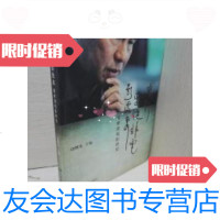 [二手9成新]电影要从非电影处来:侯孝贤电影研究 9787106036843