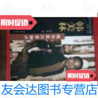 【二手9成新】大象人物聚焦书系：韩美林·瘦骨犹自带铜声【韩美林签名保真】 9787534732195