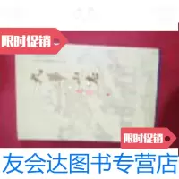 [二手9成新]九华山志[精装 ] 9787805352022