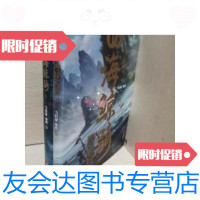 [二手9成新]四海鲸骑(上下册) 9787559607560