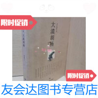 [二手9成新]大漠胡杨:邵永强歌词集[邵永强.签名] 9787805889757