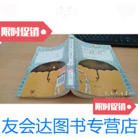 [二手9成新]我还是相信爱情吧,万一遇见了呢?:《山楂树之恋》作者最新长篇 9787535473271