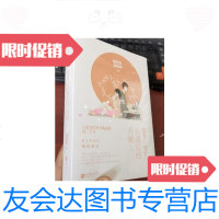 [二手9成新]青春从遇见他开始(2册) 9787559425522