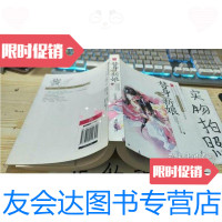 [二手9成新]替身新娘(特惠品) 9787802044395