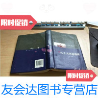 [二手9成新]八十天环游地球 9787802401075