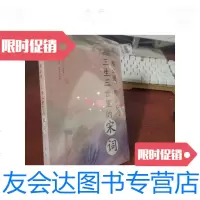 【二手9成新】那么慢，那么美 : 三生三世里的宋词 9787511373359