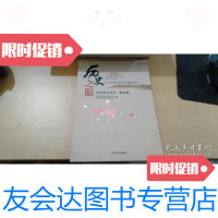 [二手9成新]历史之眼:花冈事件证言、感言集 9787503423079