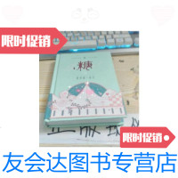 [二手9成新]糖衣4世界第一爱豆 9787549263561