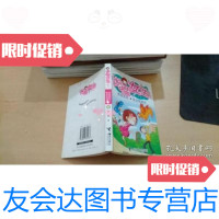 [二手9成新]竞选班花·我没有网恋 9787807324263