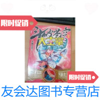 [二手9成新]斗破苍穹之大主宰9 9787543871458