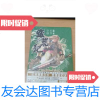 [二手9成新]蛮荒纪8·两界争霸 9787540236328